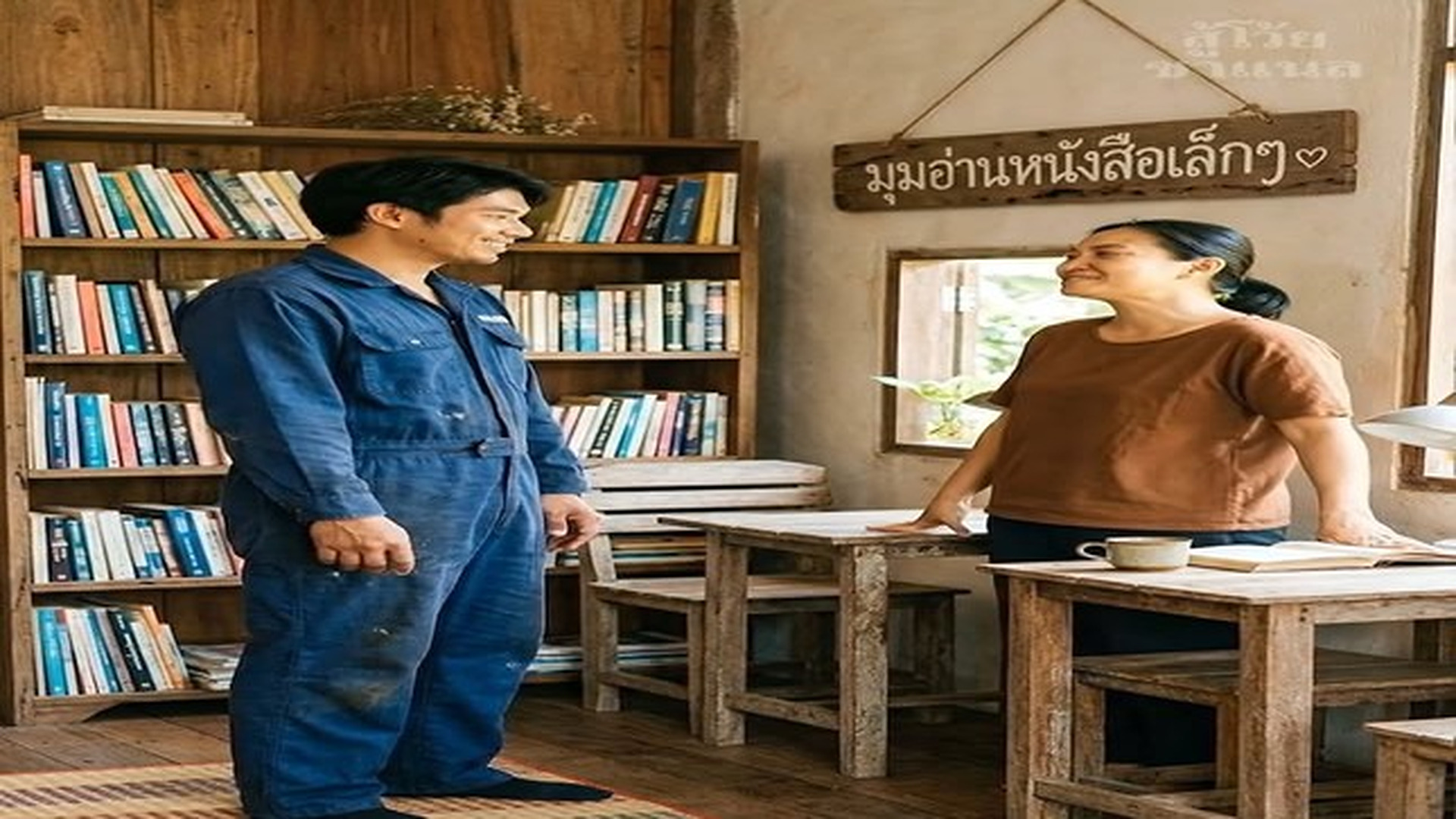Parte 2 : N2905003 แอบจ ายค าเทอม 2,800 ให เด กหล งห องมา 5 ป ...20 ป ต อมา ว นท คร นอนอย part 2