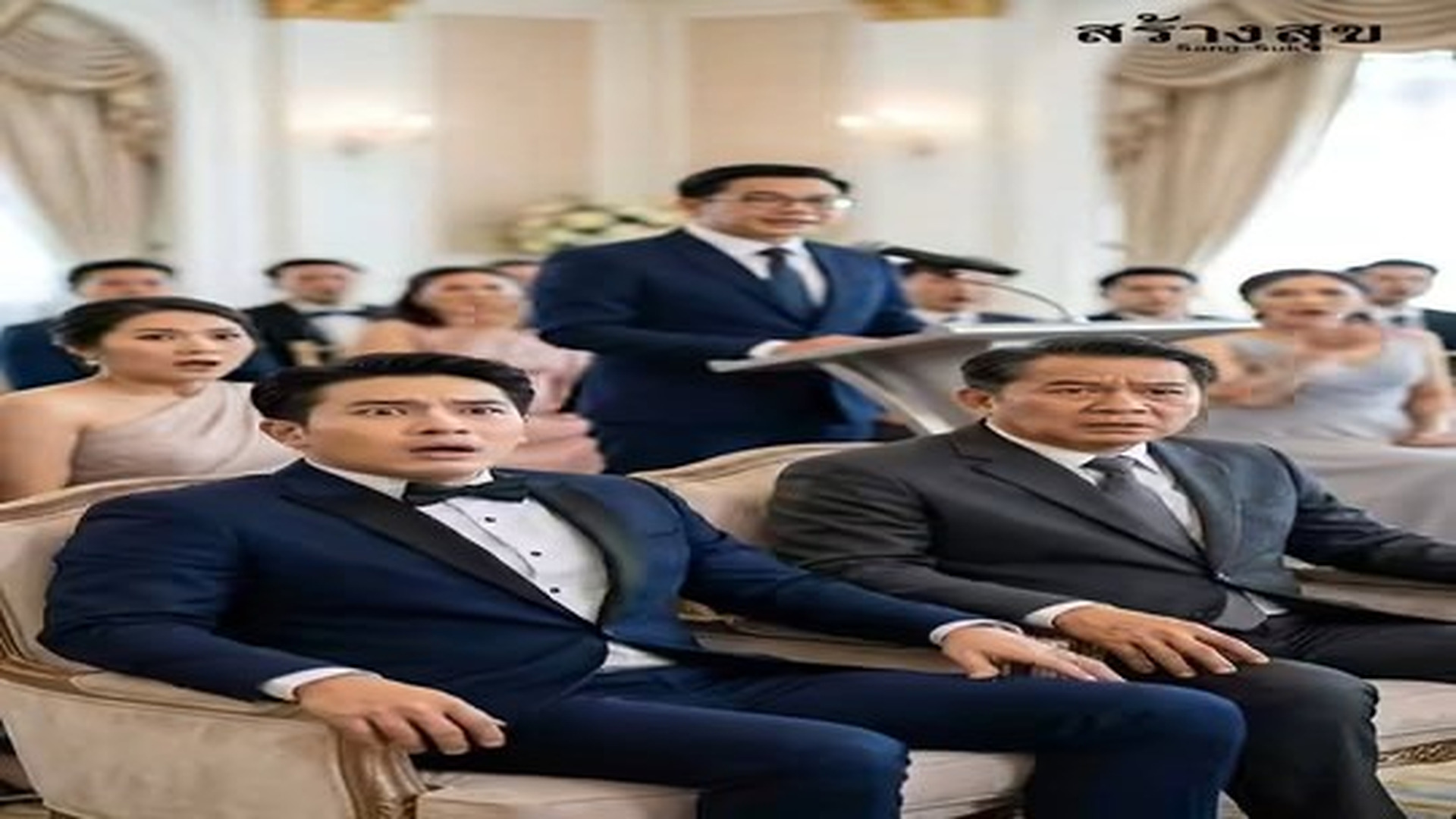 Parte 2 : N2006117 เจ าสาวต วจร ง...ทำไมได ใส ช ดเด กเสร ฟ ในงานแต งของต วเอง part 2