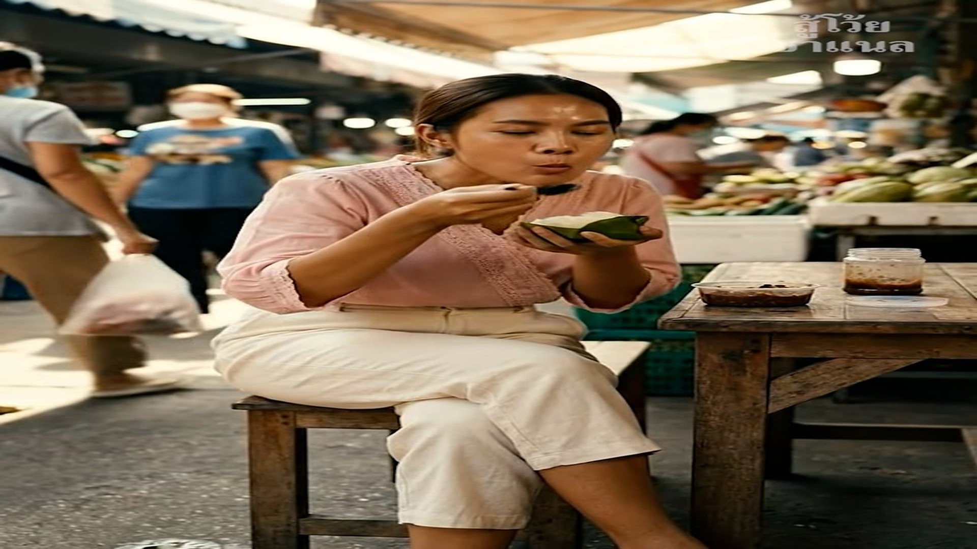 Parte 2 : N1307233_ม เง นพ นเด ยว นอนใต แผงผ ก 8 ป ต อมา เป ดร าน 3 สาขา_part 2