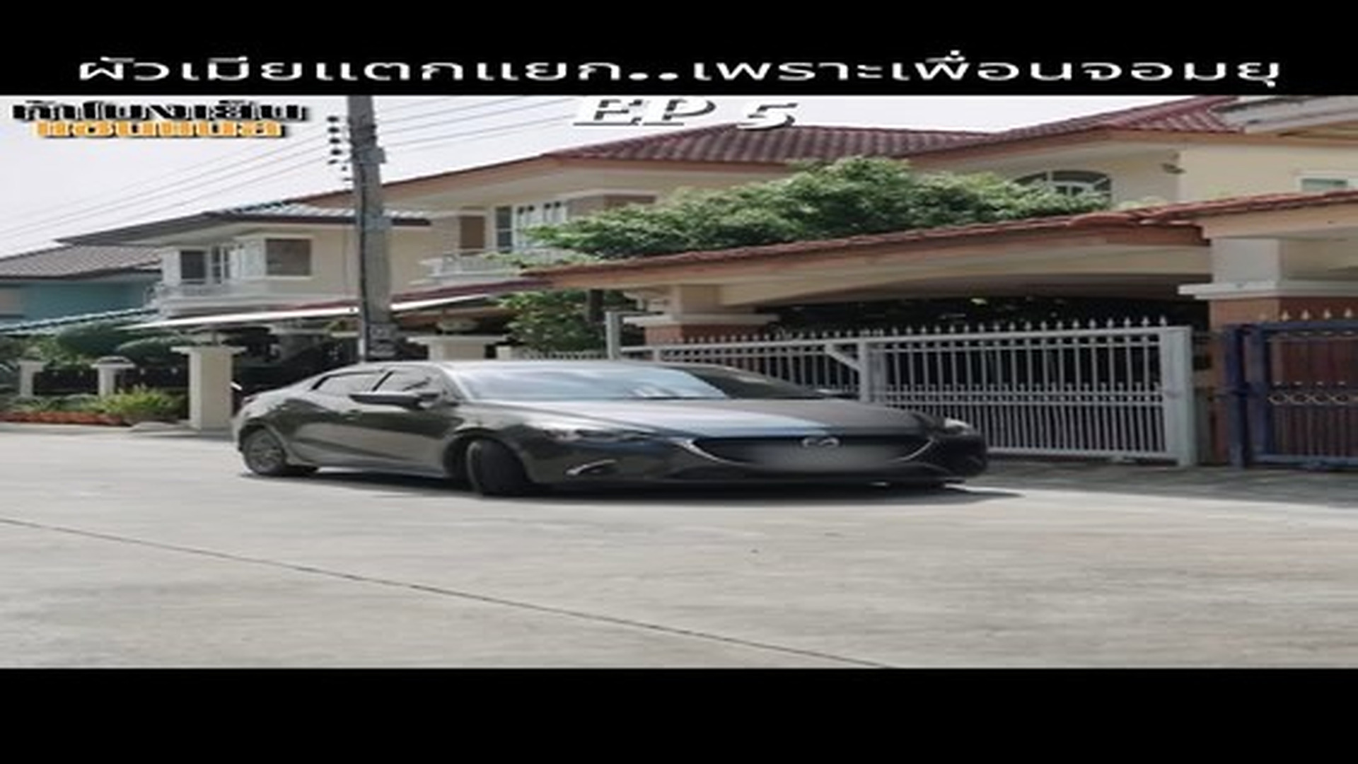 Full Video : N2209227_ผัวเมียแตกแยก..เพราะเพื่อนจอมยุ #หนังสั้น #หนังสั้นสอนใจ #หนังสั้นสะท้อนสังคม (1).mp4 | Comedy Film Station