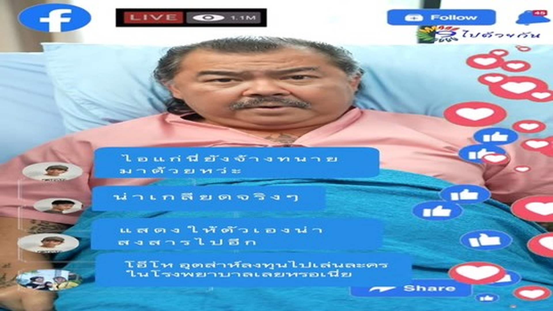 Full Video : N2109269_ทำด มาตลอด แต ส ดท ายกล บไม ม ความหมายในสายตาใคร !!! 9ไปด วยก น.mp4 | ชีวิต