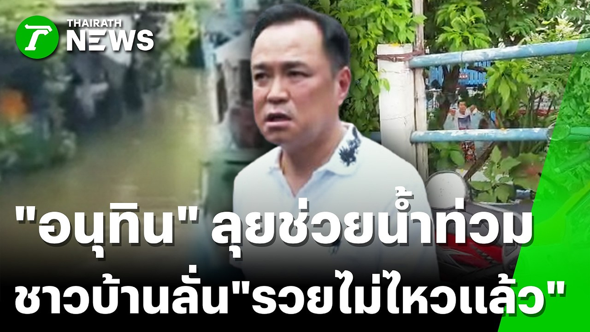 Full Video :