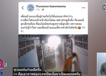 Full Video : นึกว่าฉี่แมว! ที่แท้หนุ่มเมายืนฉี่หน้าบ้านคนอื่น พ่อยอมรับ ลูกชอบฉี่ไม่เป็นที่