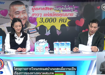Full Video : ตอบแชตไม่ทันละจ้า! สาวๆ กว่า 3 พันคน แห่สมัครเป็นคุณนาย “หมวดสมภพ” เจ้าตัวยิ้ม เลือกไม่ถูกเลยทีนี้