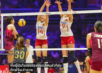 Full Video : เปิดเบื้องหลัง “โค้ชอ๊อด”พาทีมคว้าตั๋วโอลิมปิกสำเร็จ