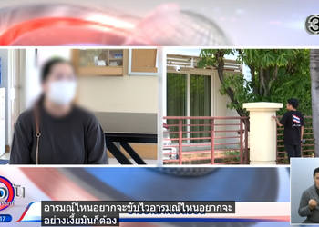 Full Video : เทศบาลลุยตรวจ ชาวบ้านร้องเพื่อนบ้านมหาภัย เปิดเพลงดัง 24 ชม. ปิดกระแทกฝากระโปรงรถ