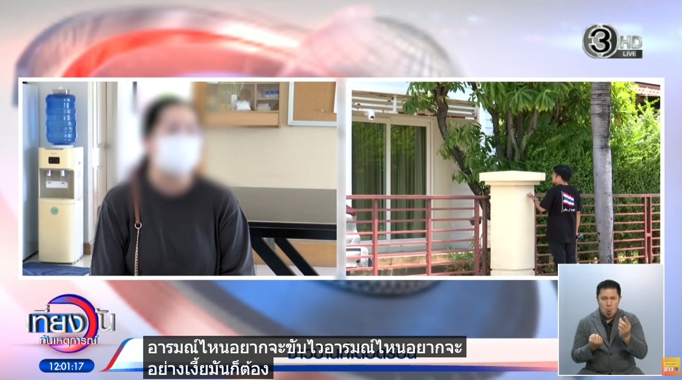 Full Video : เทศบาลลุยตรวจ ชาวบ้านร้องเพื่อนบ้านมหาภัย เปิดเพลงดัง 24 ชม. ปิดกระแทกฝากระโปรงรถ