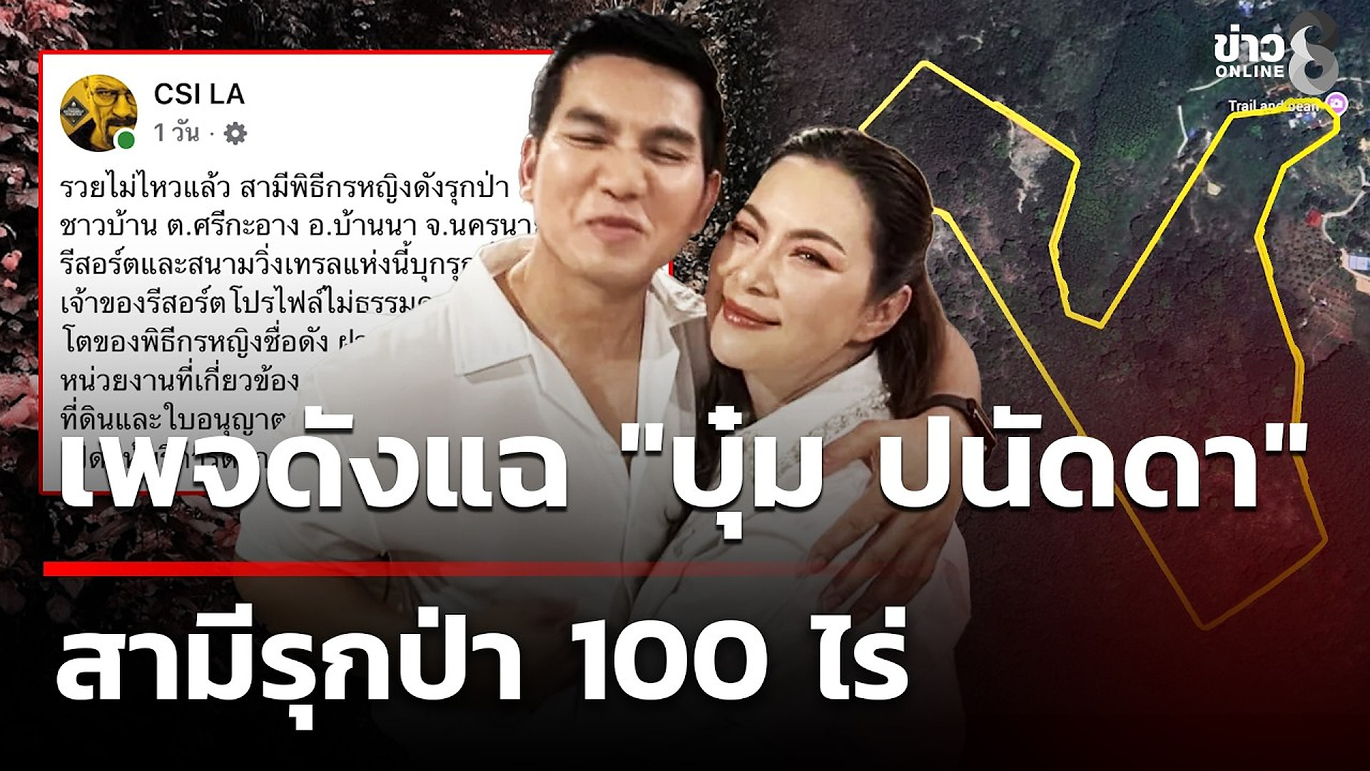 Full Video : 📌📌📌 งานเข้า